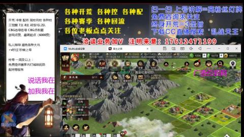 [3]配将开荒修车找号冲榜