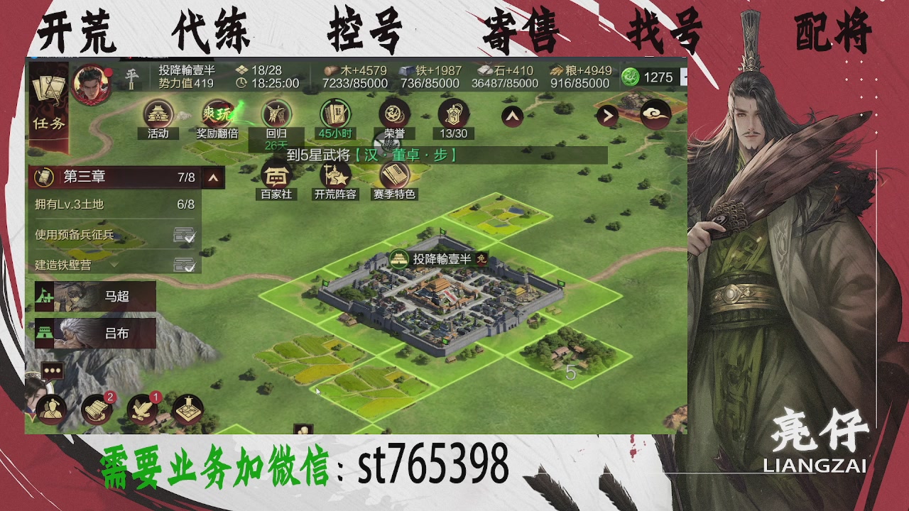 接开荒，控号，寄售，找号