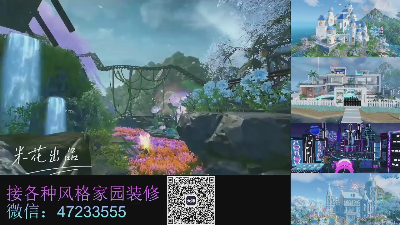家园装修