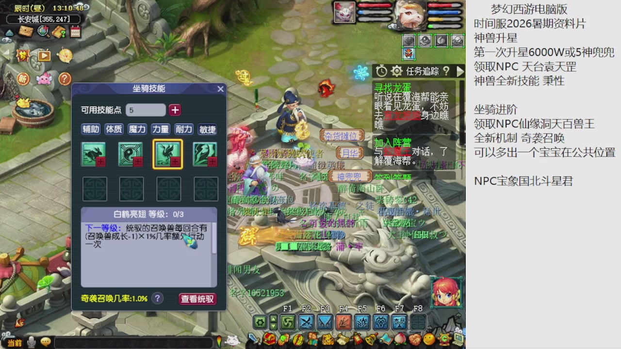 梦幻西游新资料片开发测试回顾