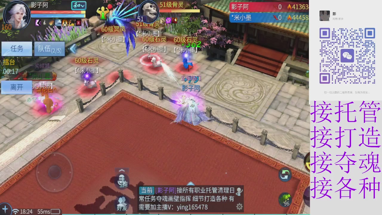 接托管打架夺魂指挥各种