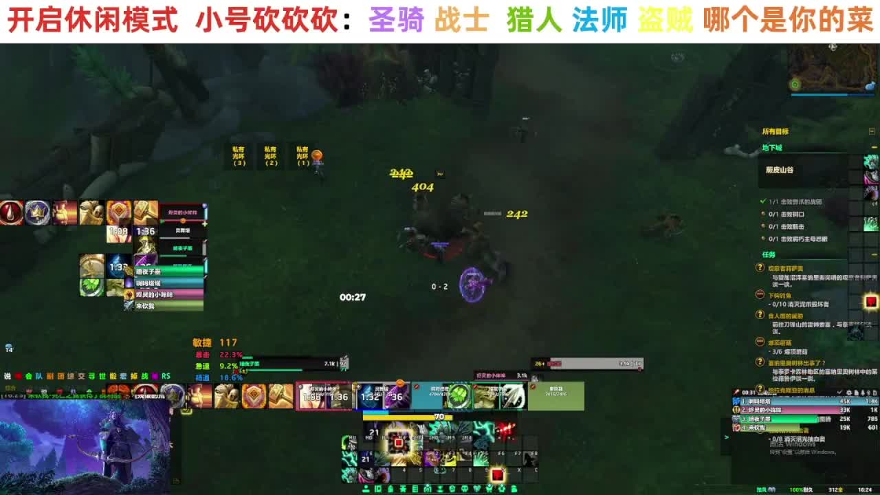 【直播福袋】正式服小号升级中 第2段