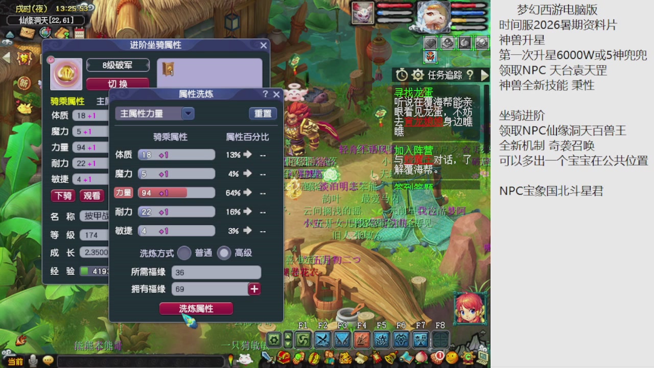 梦幻西游新资料片开发测试回顾