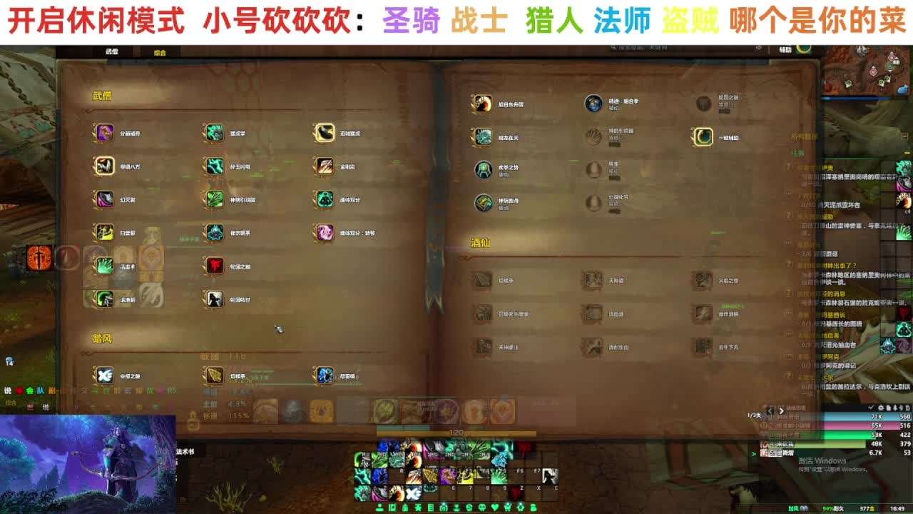 【直播福袋】正式服小号升级中 第3段