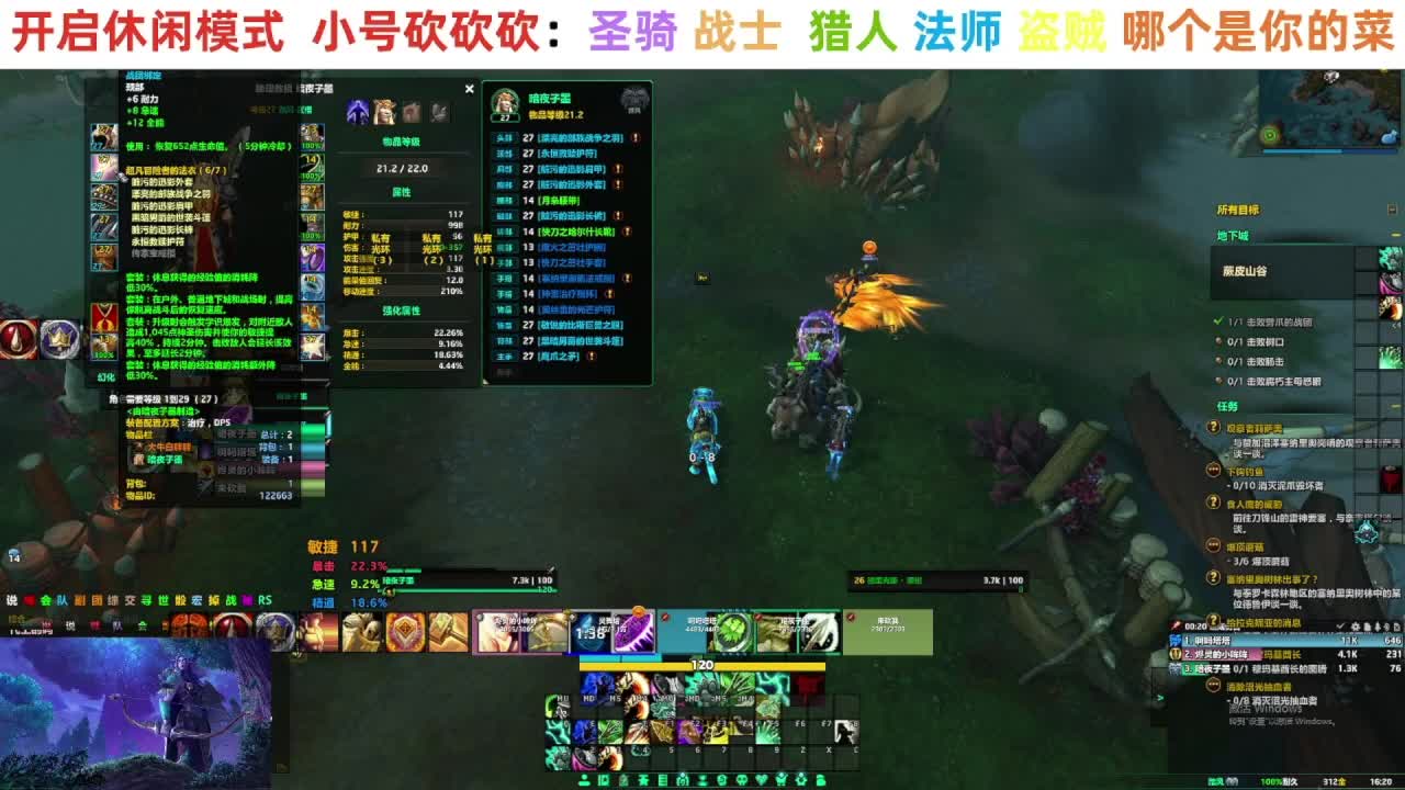 【直播福袋】正式服小号升级中 第4段