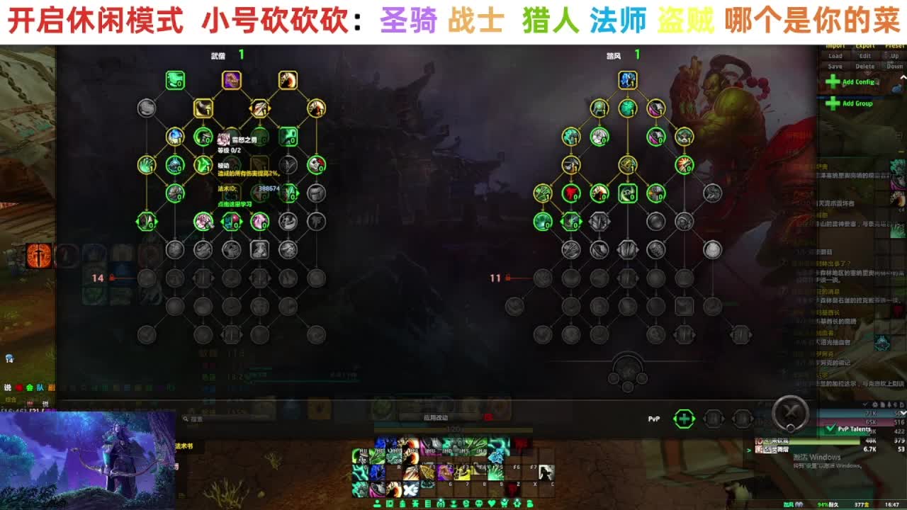 【直播福袋】正式服小号升级中 第5段