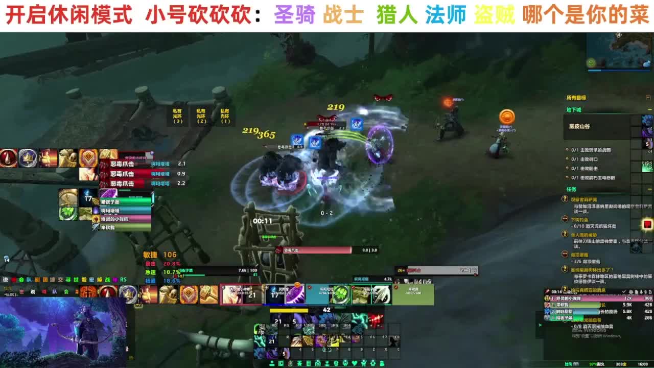 【直播福袋】正式服小号升级中 第6段