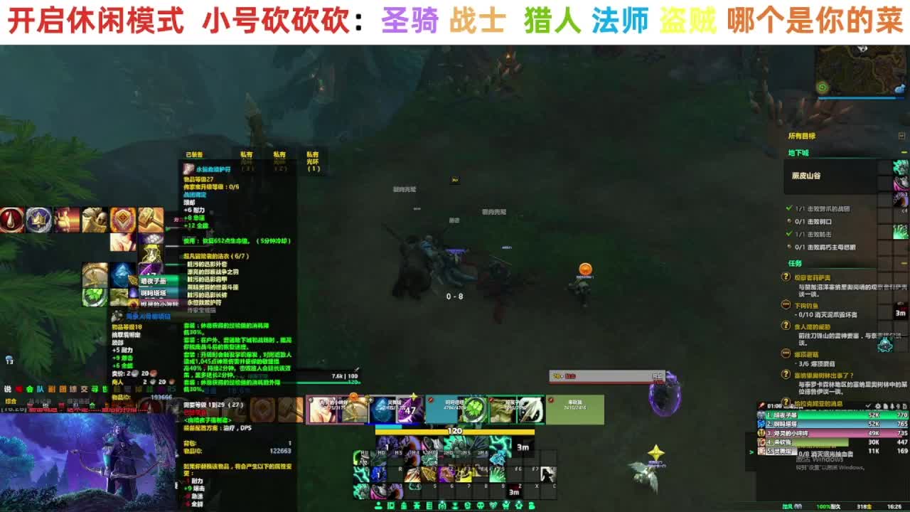【直播福袋】正式服小号升级中 第7段