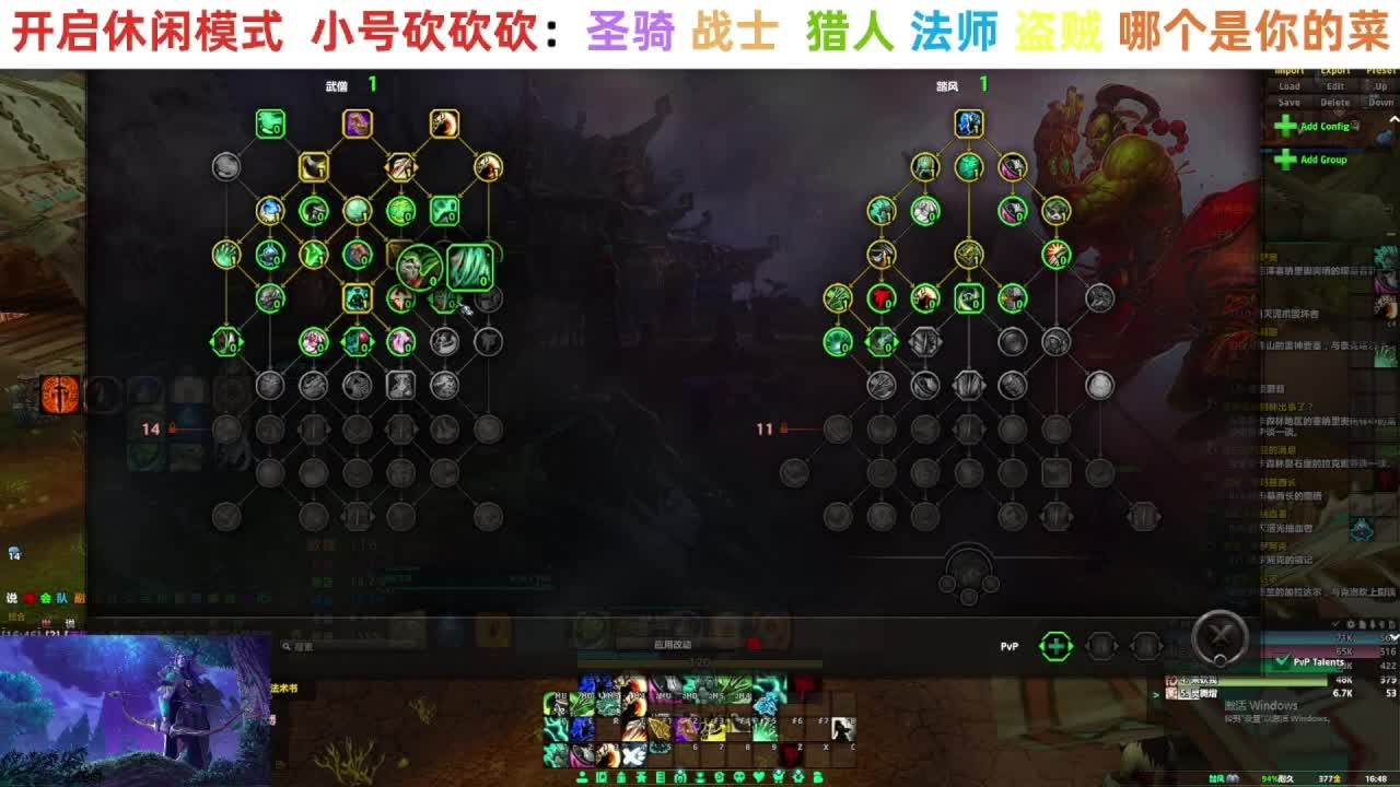 【直播福袋】正式服小号升级中 第8段