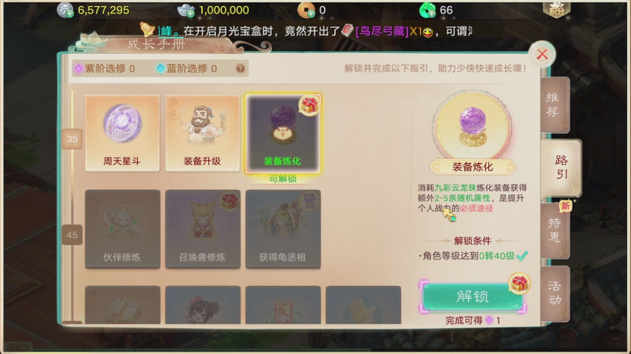 会当凌绝顶一览众山小
