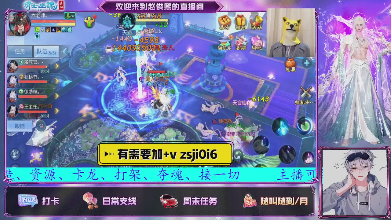 接托管、接各种~