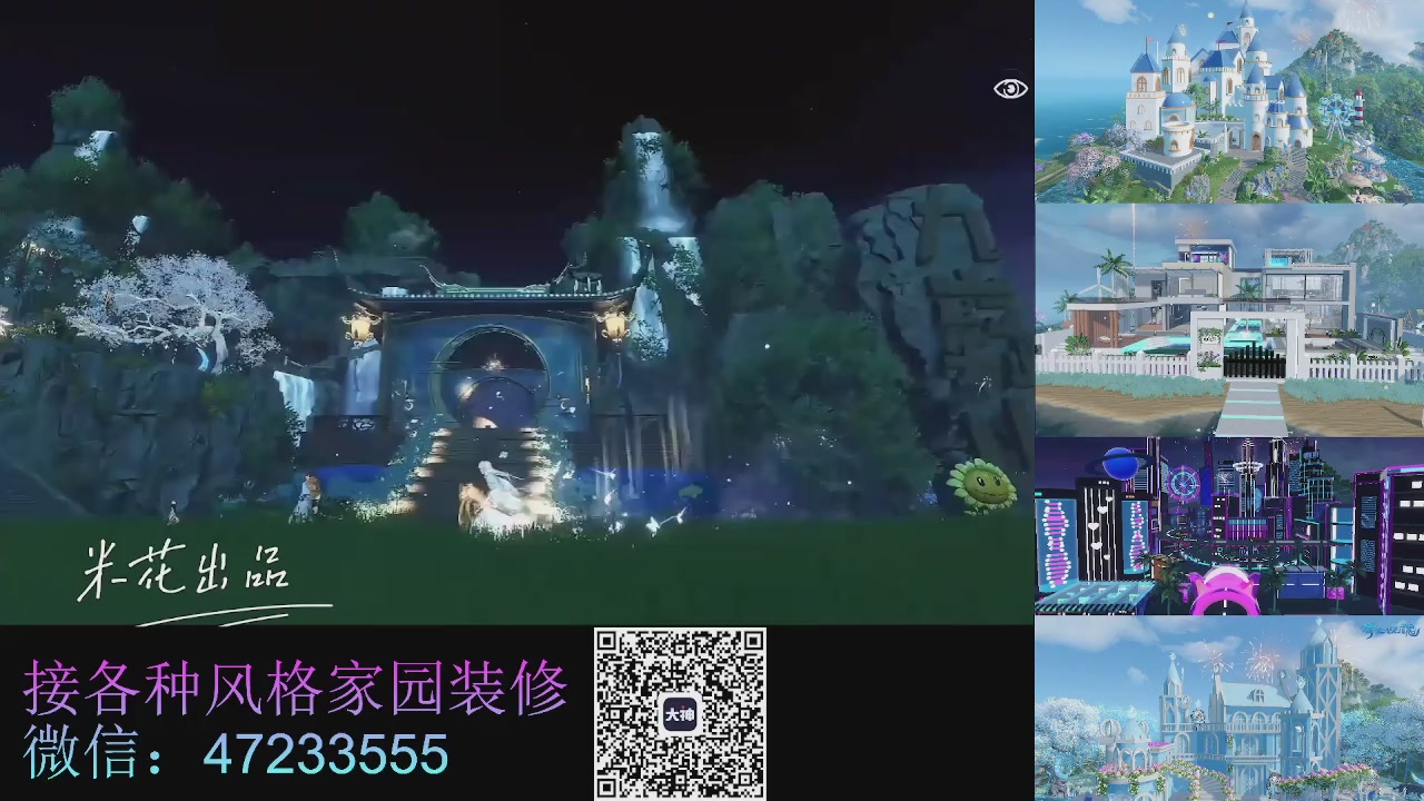 家园装修