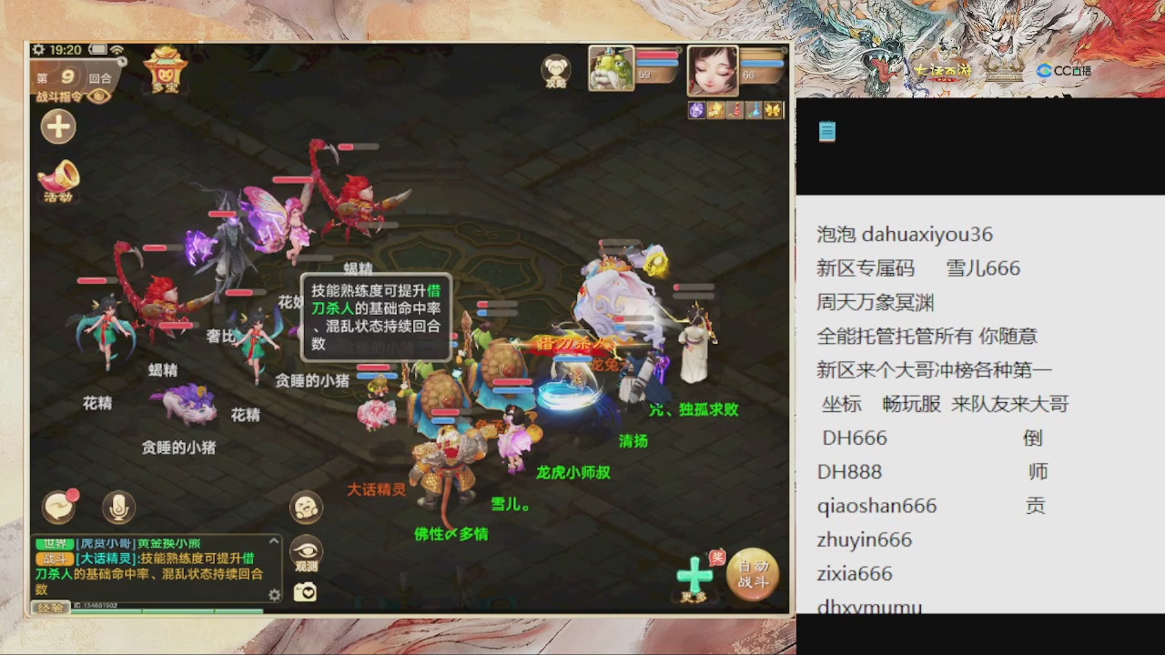 福利码 雪儿666 全能管家来啦