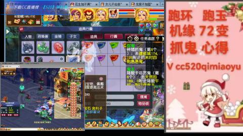全服接 跑环 跑玉 机缘 72变 抓鬼