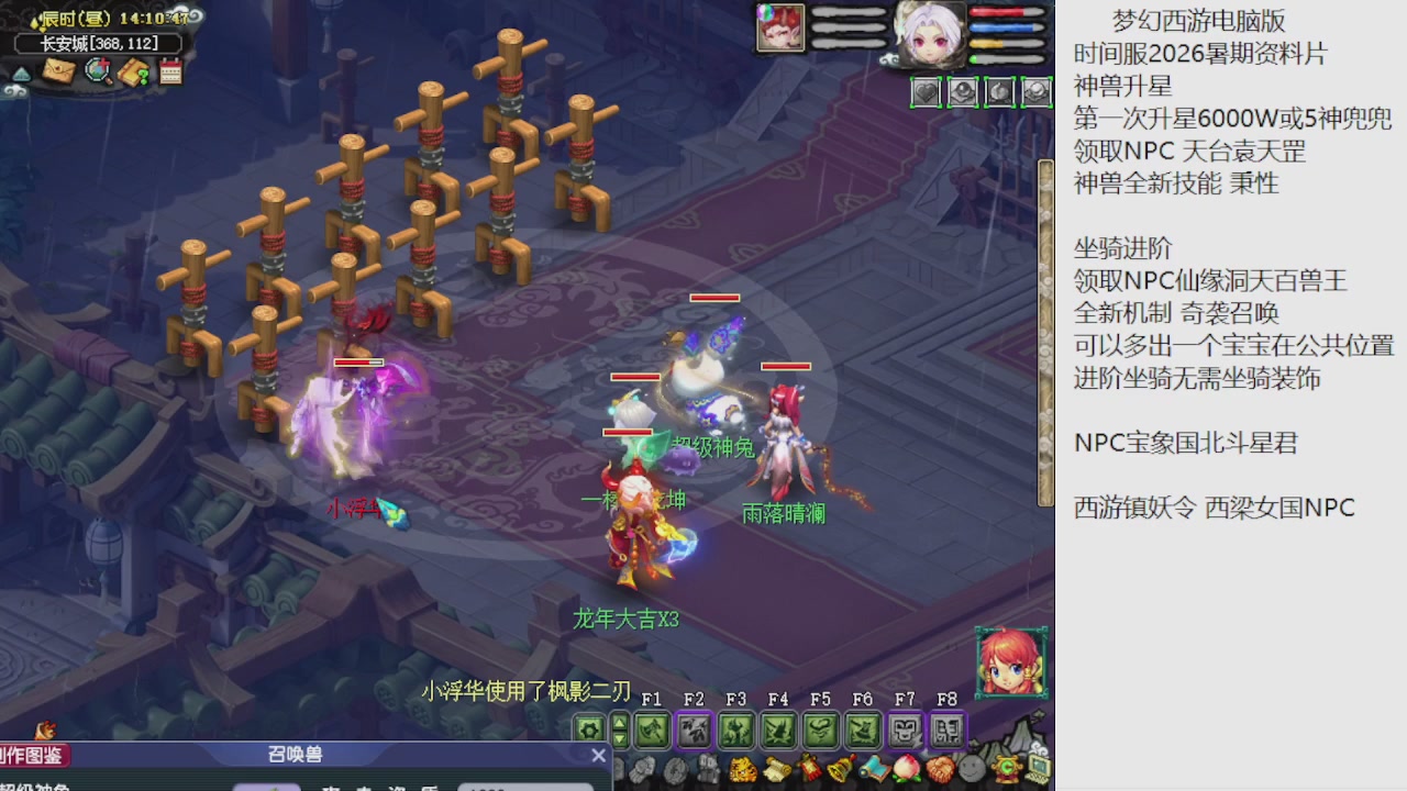梦幻西游新资料片开发测试回顾