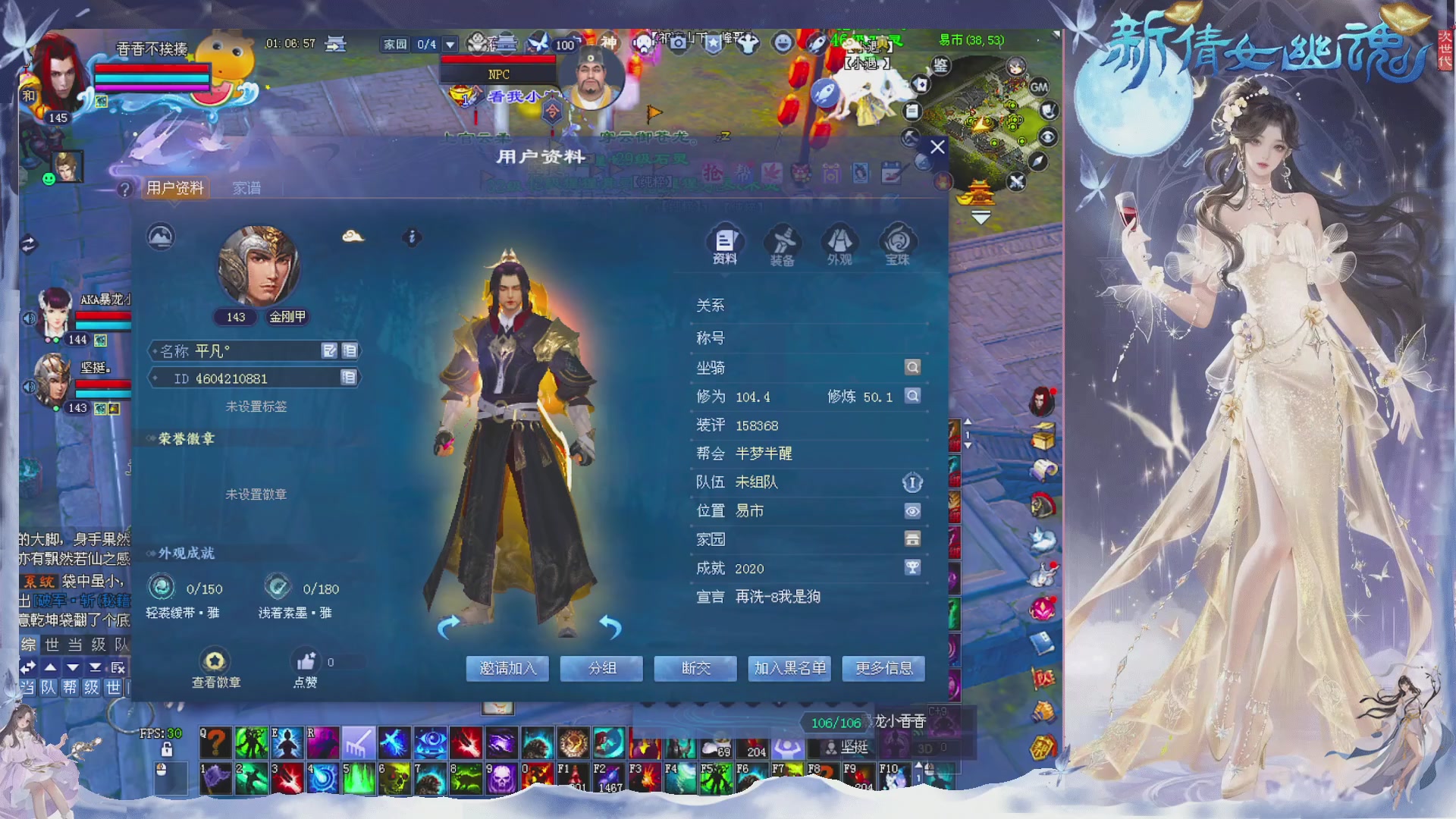 接集影 法器 迷宫