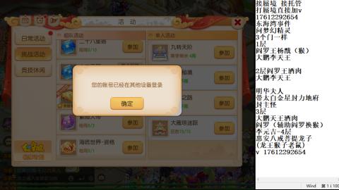 轻享服蜃境九转剑会天命岱庙