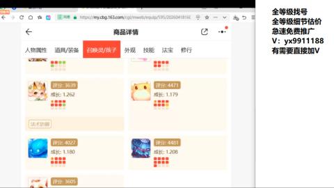 全等级帮找号细节估价