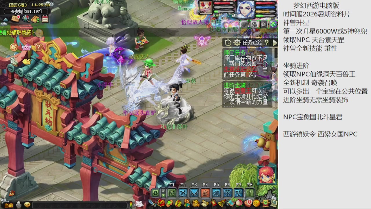 梦幻西游新资料片开发测试回顾