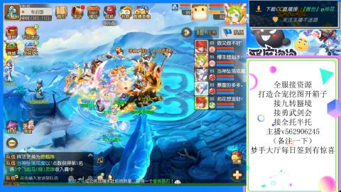 接九转 蜃境 勇武剑会