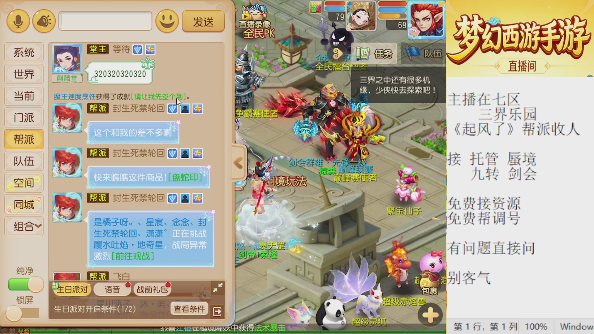 来来来，一起唠唠嗑