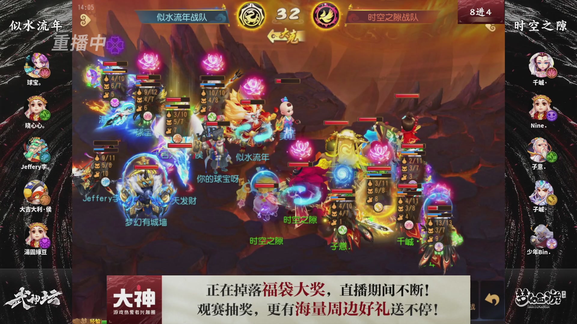 梦幻西游手游第121届武神坛