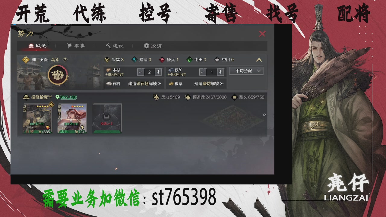 接开荒，控号，寄售，找号
