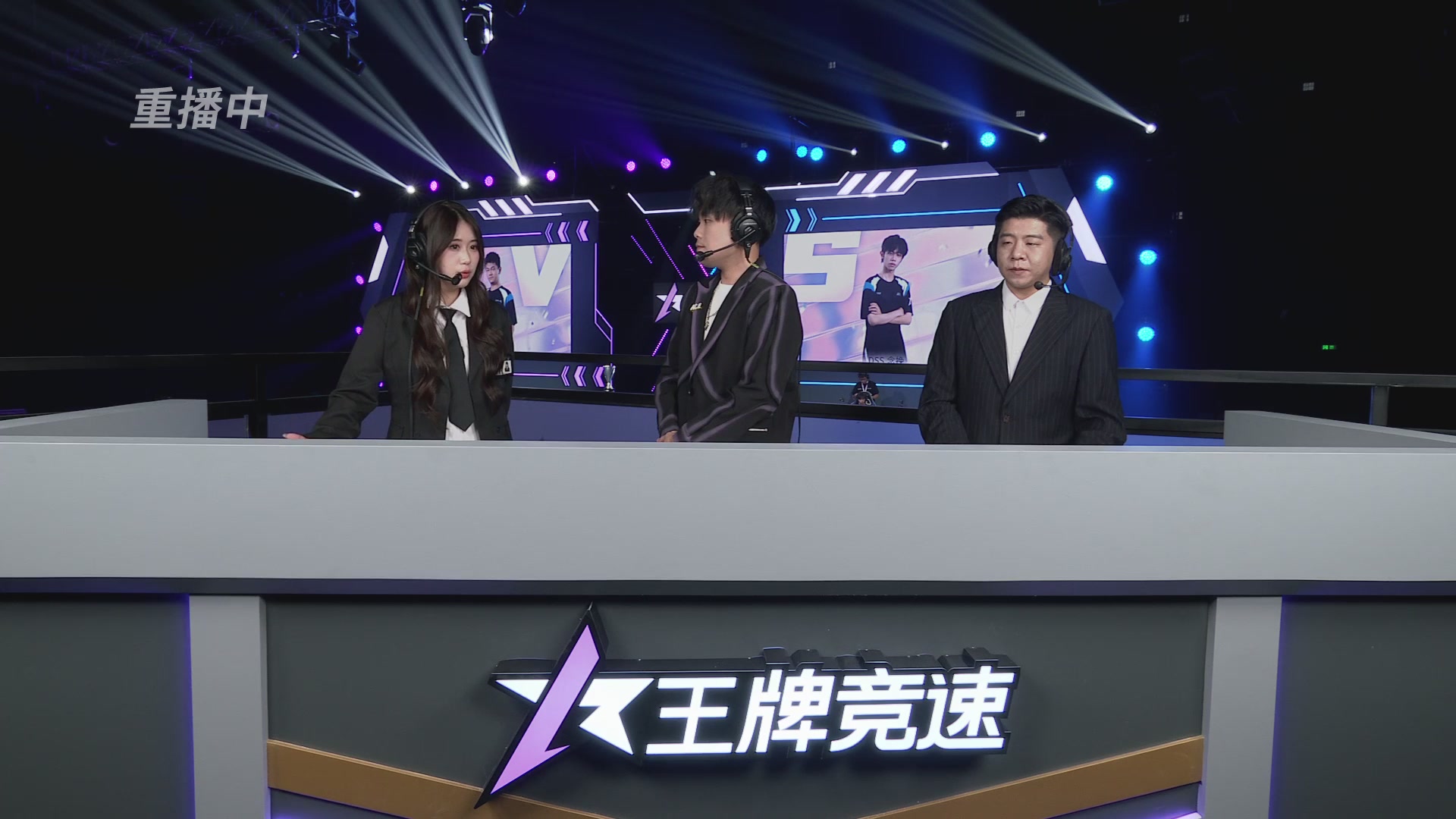 【重播】《王牌竞速》星芒争锋赛DAY2决赛日