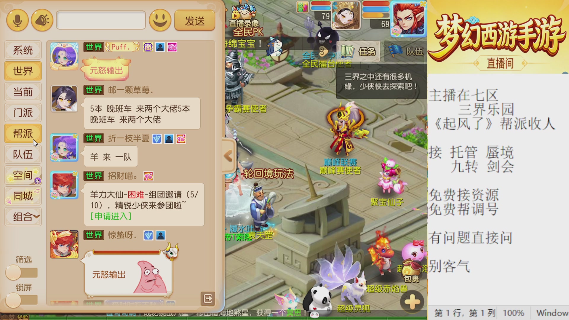 来来来，一起唠唠嗑