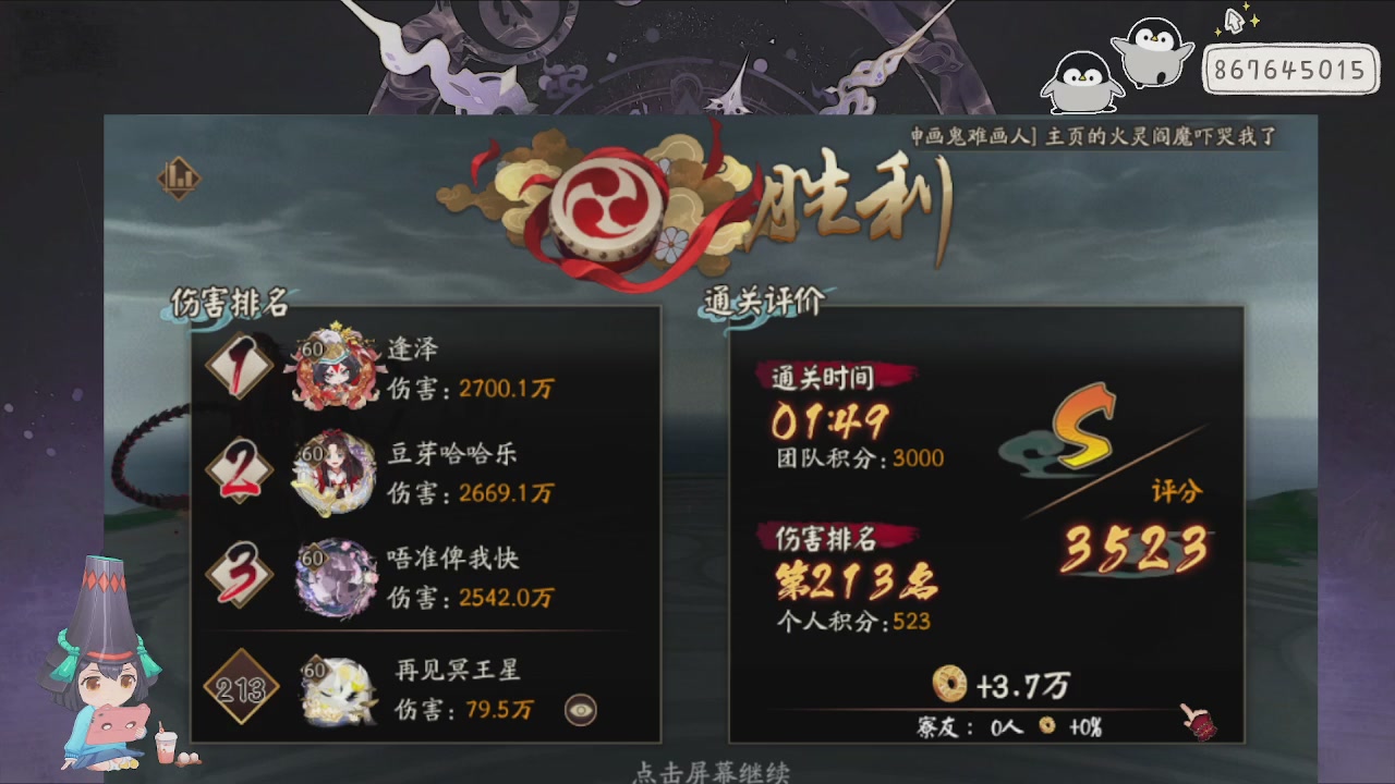 933来了