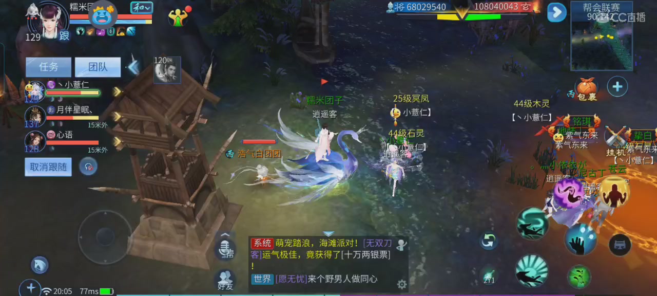 倩女娱乐，接日常代打