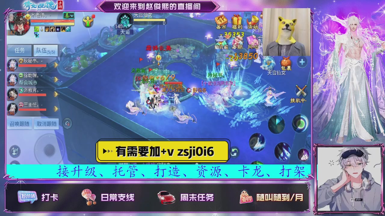 接托管、接各种~