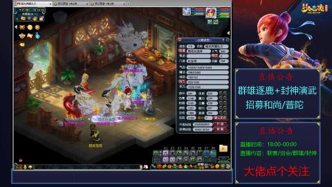 《梦幻西游》