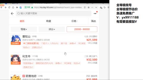 全等级帮找号细节估价