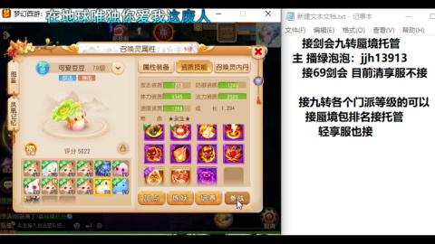 超专业接蜃境九转托管
