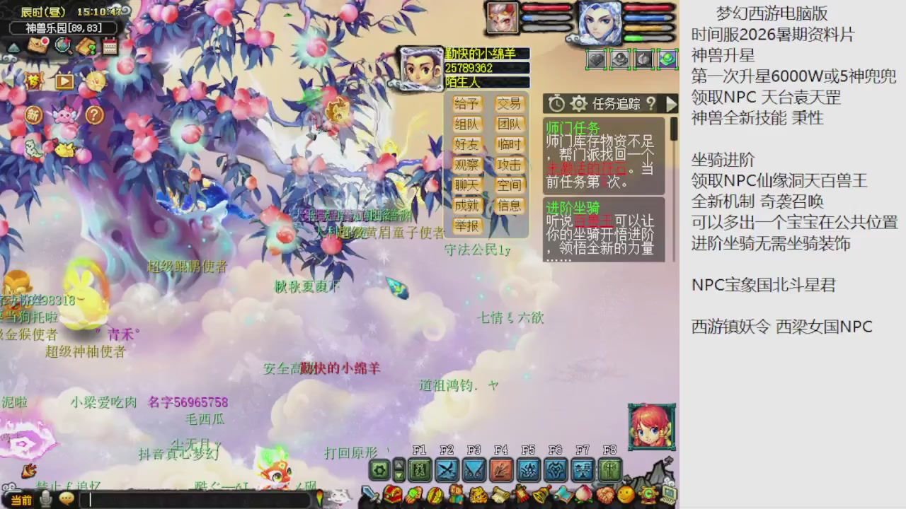 梦幻西游新资料片开发测试回顾