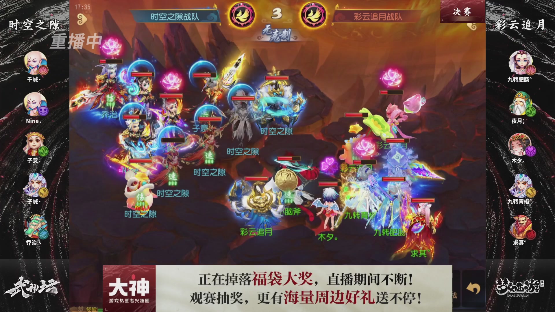 梦幻西游手游第121届武神坛