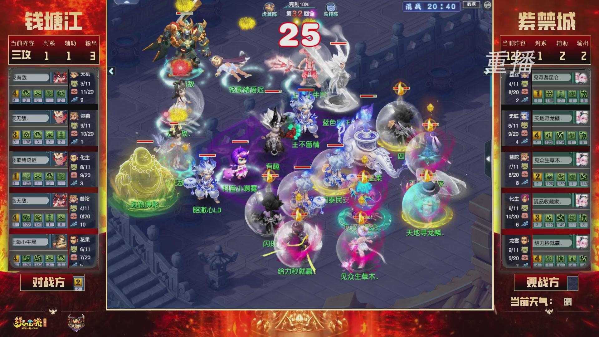 【重播】2026武神坛巅峰赛-分组赛