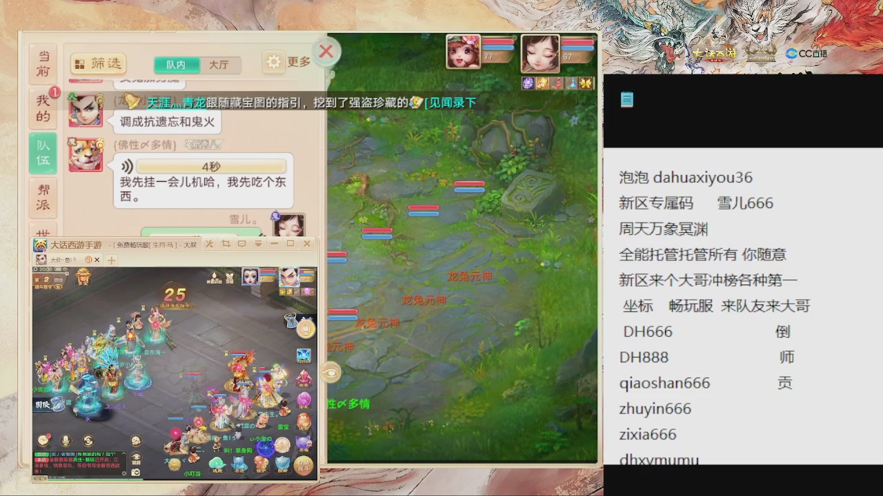 福利码 雪儿666 全能管家来啦