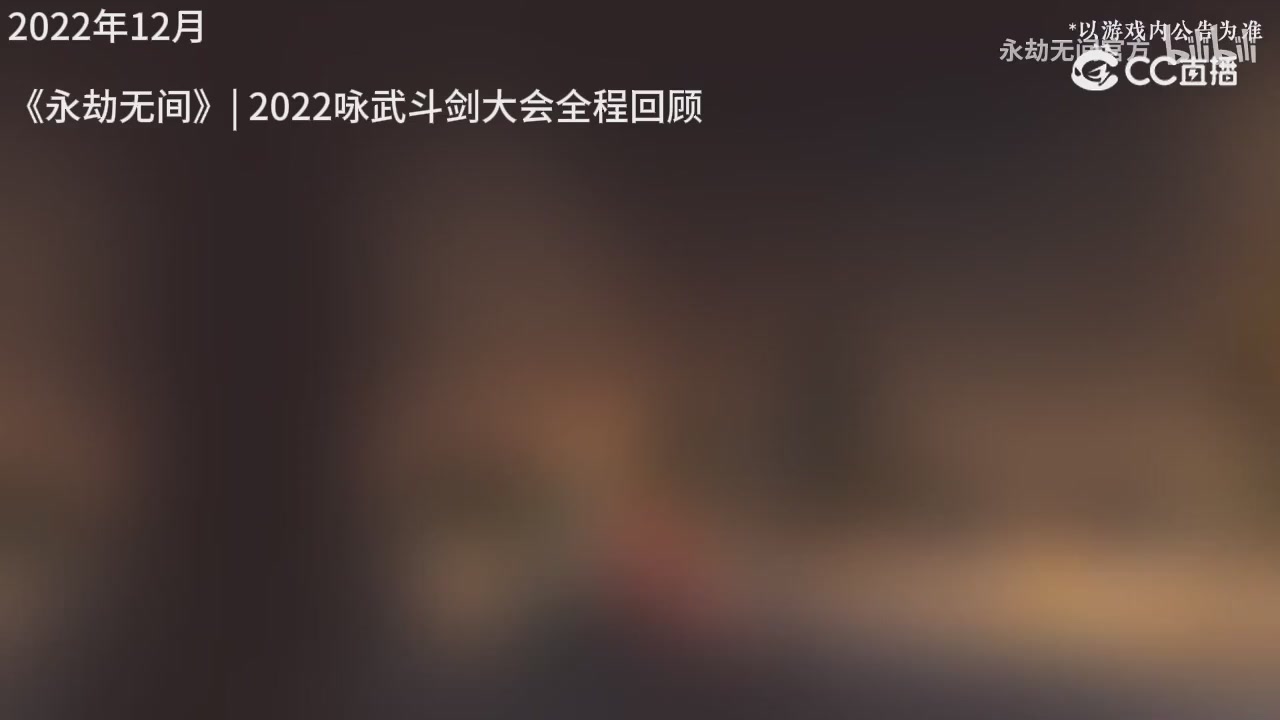 永劫五周年，感谢所有创作者