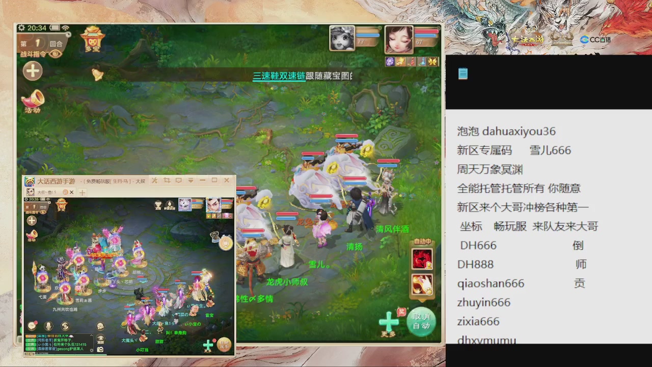 福利码 雪儿666 全能管家来啦