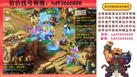 第一估价找号帮推  物价把控师让你买卖无