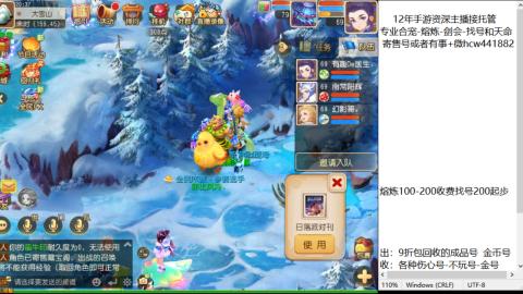 接熔练-估价找号-金银-托管剑会练宠月饼
