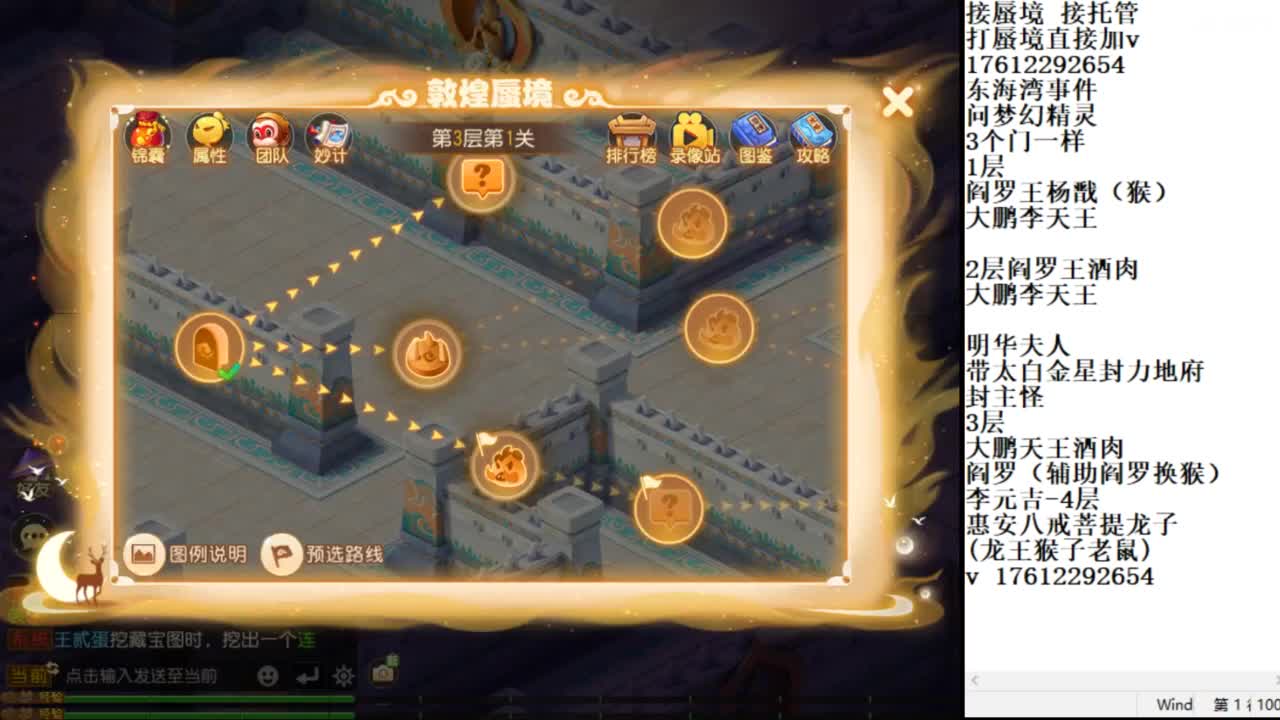 轻享服蜃境九转剑会天命岱庙 第8段