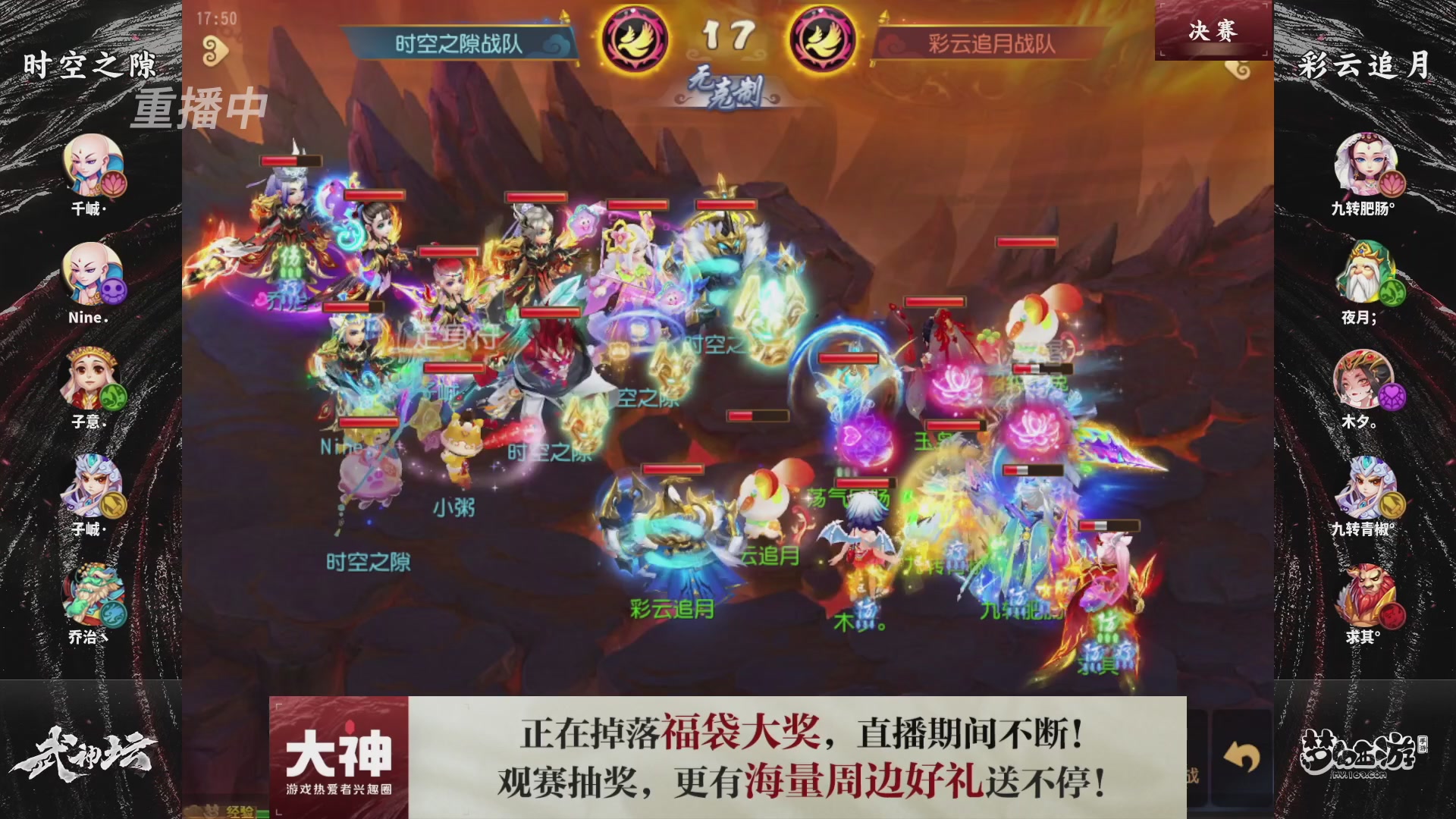 梦幻西游手游第121届武神坛