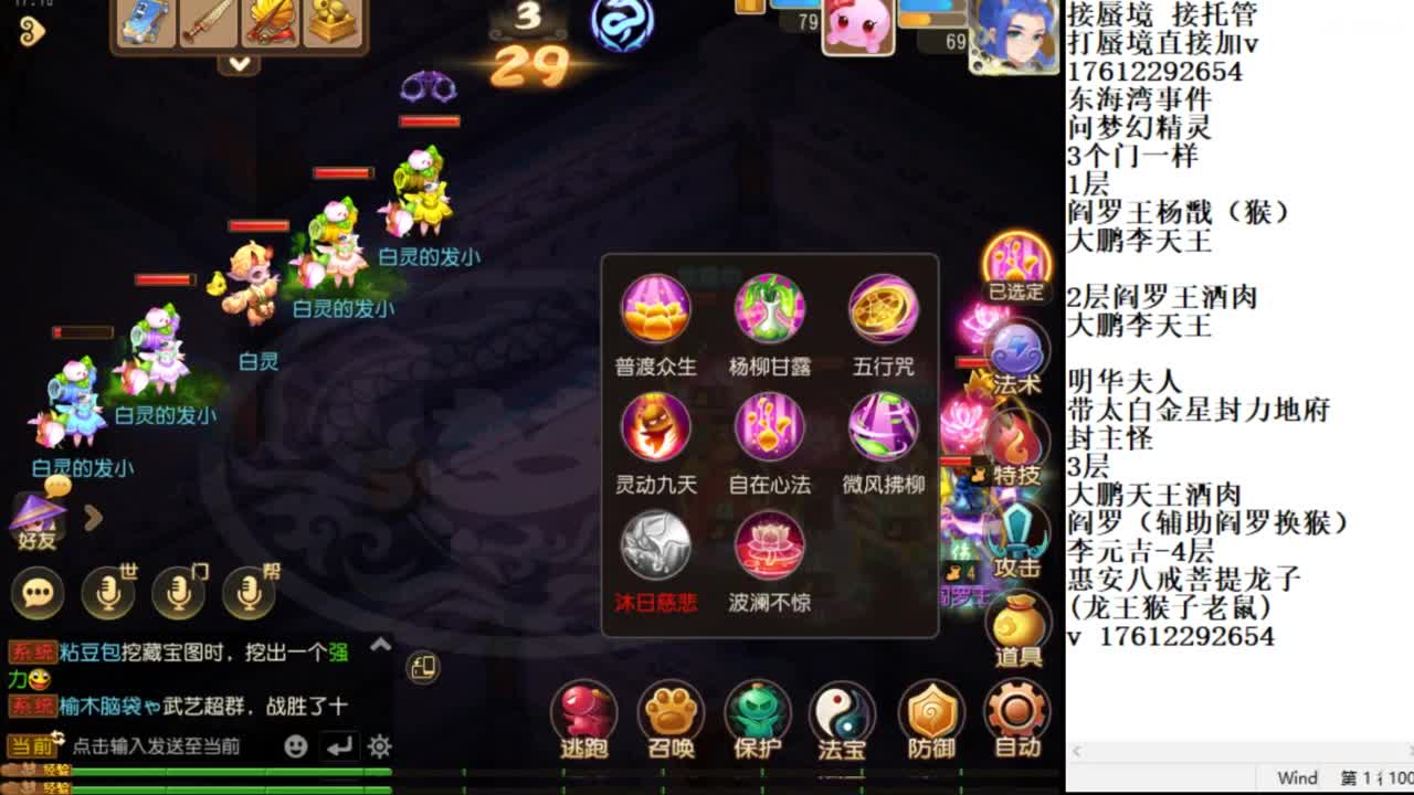 轻享服蜃境九转剑会天命岱庙 第9段