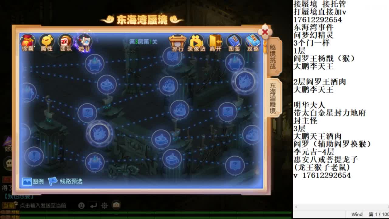 轻享服蜃境九转剑会天命岱庙 第10段