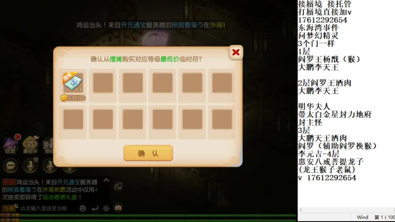 轻享服蜃境九转剑会天命岱庙 第11段
