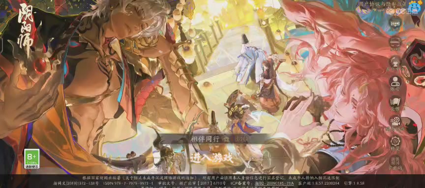晴明扇投放点
