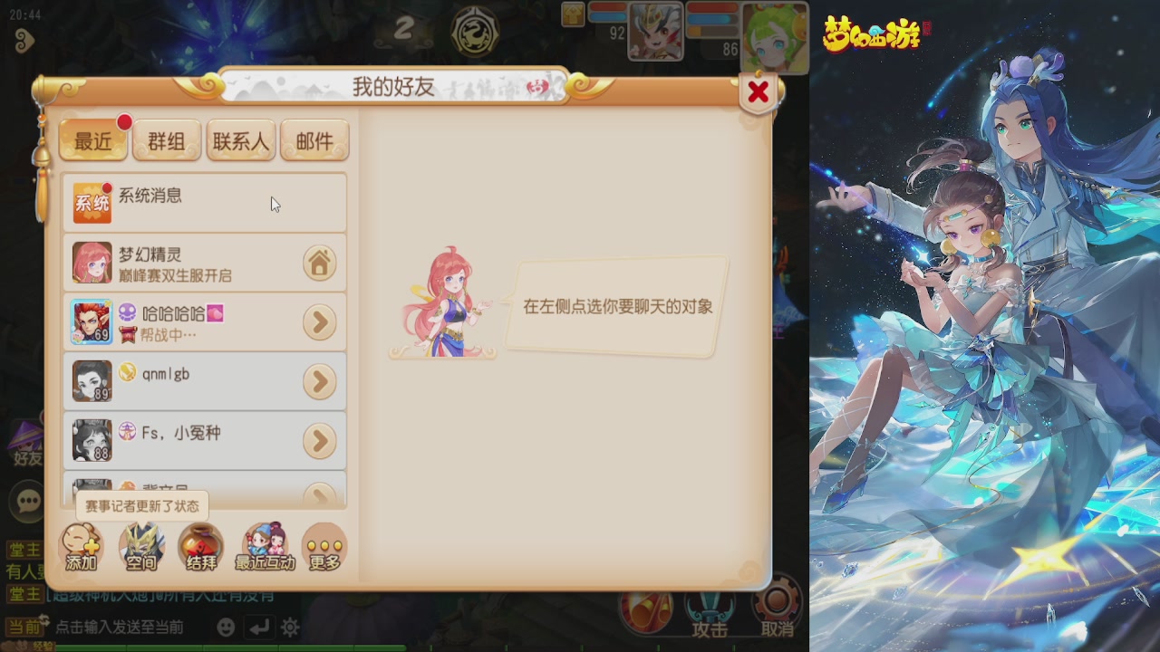 轻享服日常新手主播